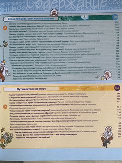 Детская энциклопедия