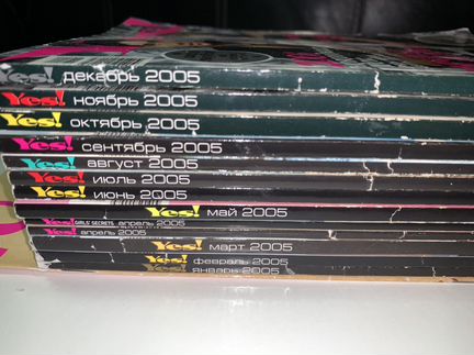 Журналы YES 2005 год