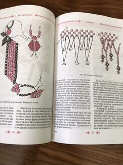 Книги по бисероплетению (4шт)