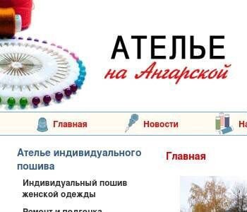 Продавец консультант по тканям