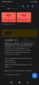 2 билета на концерт macan Волгоград