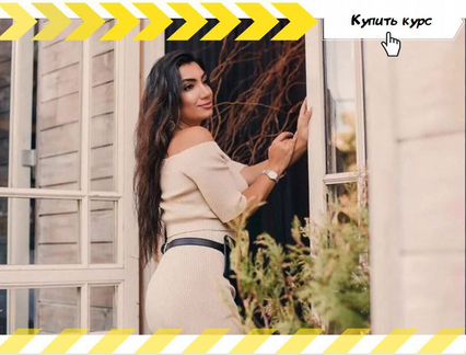 Зина Шамоян - Как пробудить мощь в Вашем мужчине