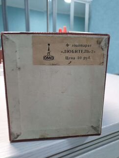 Коллекционный фотоаппарат Любитель 2
