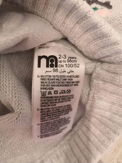 Свитер Mothercare