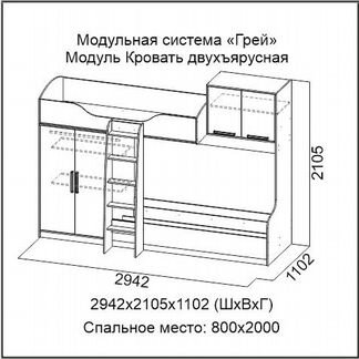 Кровать в Детскую. Двухъярусная Кровать. Детская