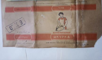 Из СССР. Новая, запечатанная упаковка
