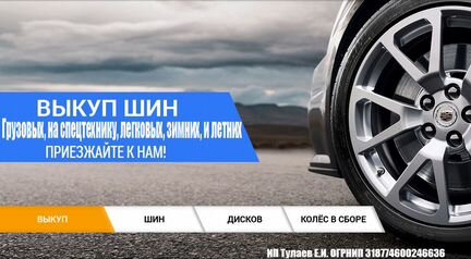 215 65 16C Bridgestone Blizzak LM-18C 106/XO27