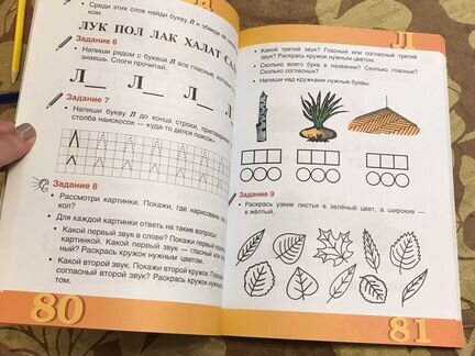 Русский язык для малышей.Н.Лисовец