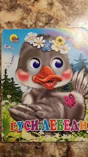 Детские книжки