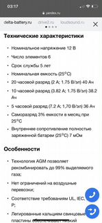 Аккумулятор бу