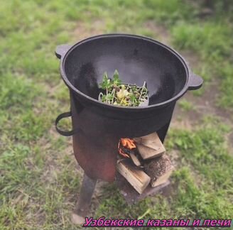 Казаны узбекские и печи