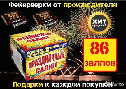 Салют Праздник в Neva Towers