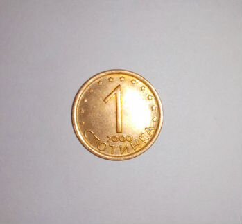 Монета Болгарии