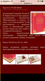 Перцов 