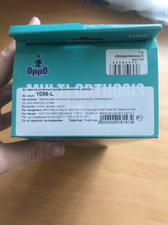 Ортез коленный oppo Medical 1036 L