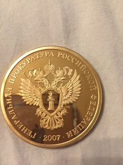 Прокуратуре 285 лет