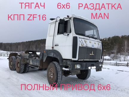 Маз 6425x9 6x6 ZF16