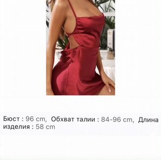 Черное боди и атласное платье/сорочка (46-48)