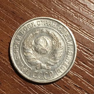 10 копеек 1925 года. Штемпельный блеск Серебро