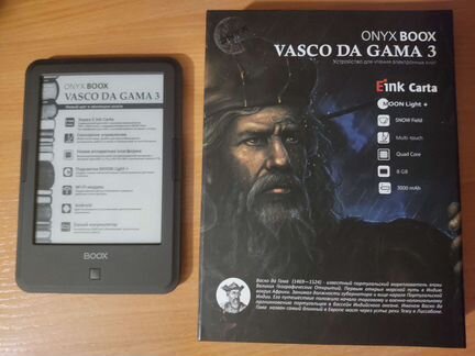 Электронная книга Onyx Boox Vasco Da Gama 3