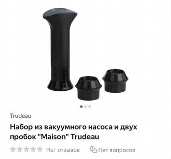 Вакуумная пробка для вина с насосом