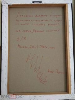 Картина принт Алек Петук 40х60 см