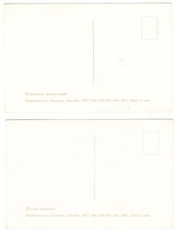 Открытки из набора Комнатные цветы 1973 г. СССР