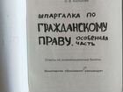 Книги, Гражданский Кодекс РФ, Уголовно-процессуаль объявление продам