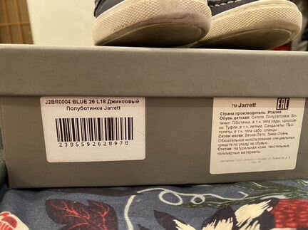 Мокасины детские Jarrett