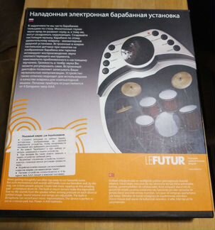 Наладонная барабанная установка LeFutur