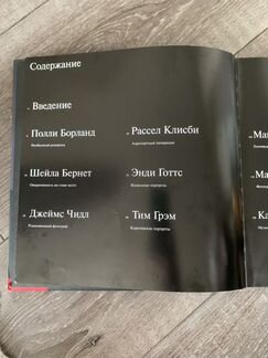 Книга для фотографа. Портреты знаменитостей