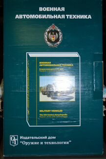 Военная автомобильная техника