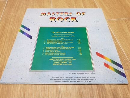 Masters of Rock - Message from the Country (1971)