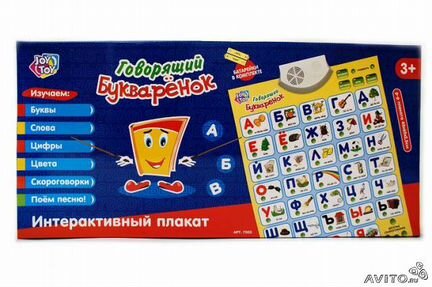 Детский интерактивный плакат 