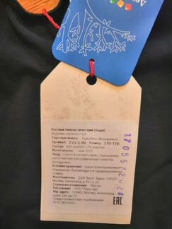 Новый купальник гимнастический 110-116