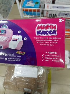 Касса детская. Новая