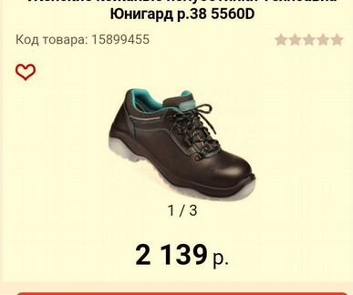 Полуботинки кожаные Техноавиа