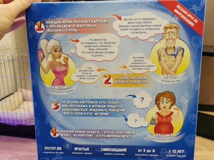 Настольная игра 