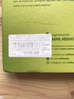 Книга «гормоны счастья»