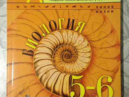 Стр 6 9. Биология 6кл Пасечник учебник. Биология 6 класс учебник Пасечник. Биология. 6 Класс. Учебник. Учебник по биологии 6 класс Пасечник.