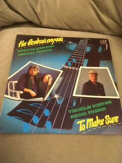 Грампластинка Вячеслав Добрынин