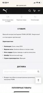 Туалетная вода Puma Live Big оригинал