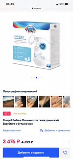 Молокосос Canpol babies электрический