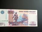500 рубл. 1997 (2010) серия аа