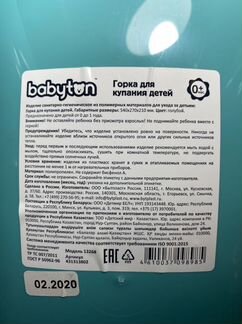 Горка для купания