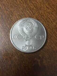 Монета один рубль