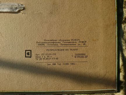 Осень в Пушкине репродукция на ткани