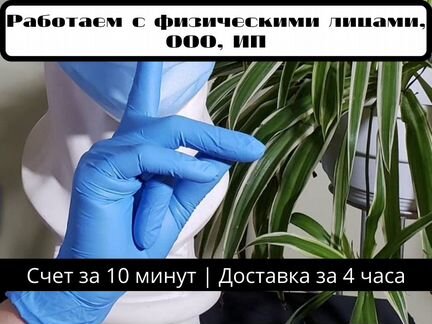 Перчатки нитриловые синие Wally Plastic