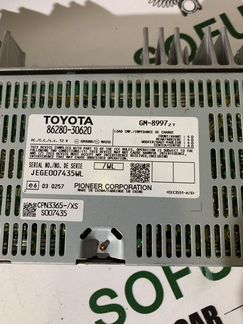 Усилитель звука Lexus Gs 300