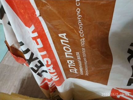 Каменная вата для пола